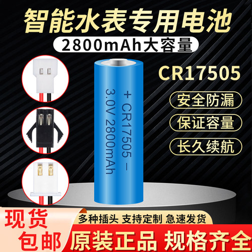 高能量密度电芯长续航