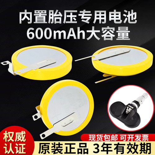 芯乐购内置传感器电池