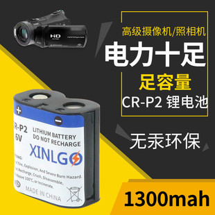 P2电池6V照相机CRP2 DL223马桶红外线感应器2CP4036水龙头