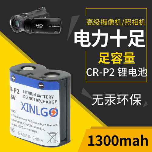 电池6v照相机红外线芯乐购