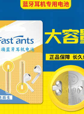 1040蓝牙耳机内置电池3.7V锂电子1054无线大容量400909长续航适用洛达悦虎慧联红蜂恒玄airpods pro更换通用