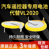 mini迷你E7 代替VL2020汽车钥匙遥控器可充电纽扣电池带脚宝马老款