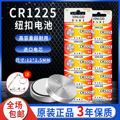 CR1225纽扣电池3V玩