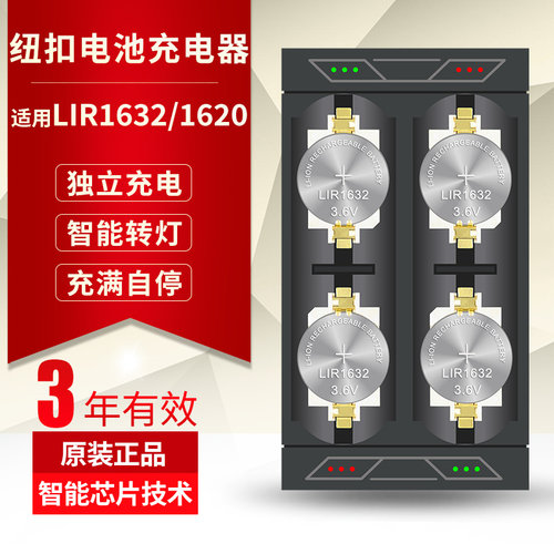 包邮lir1632芯乐购纽扣电池