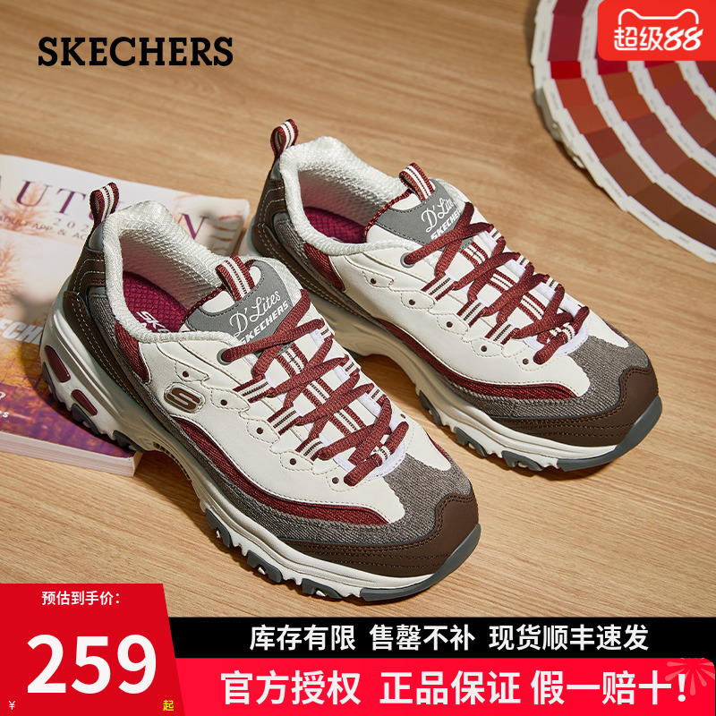 斯凯奇黑糖烤奶经典熊猫鞋