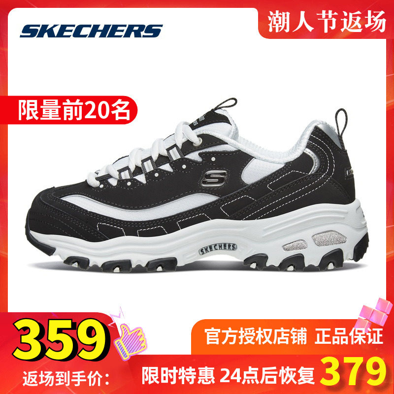 Skechers斯凯奇女鞋官方旗舰店经典黑白运动熊猫鞋老爹鞋11930