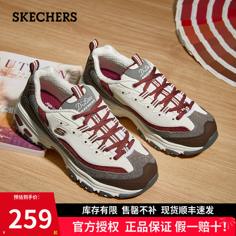 斯凯奇黑糖烤奶经典熊猫鞋