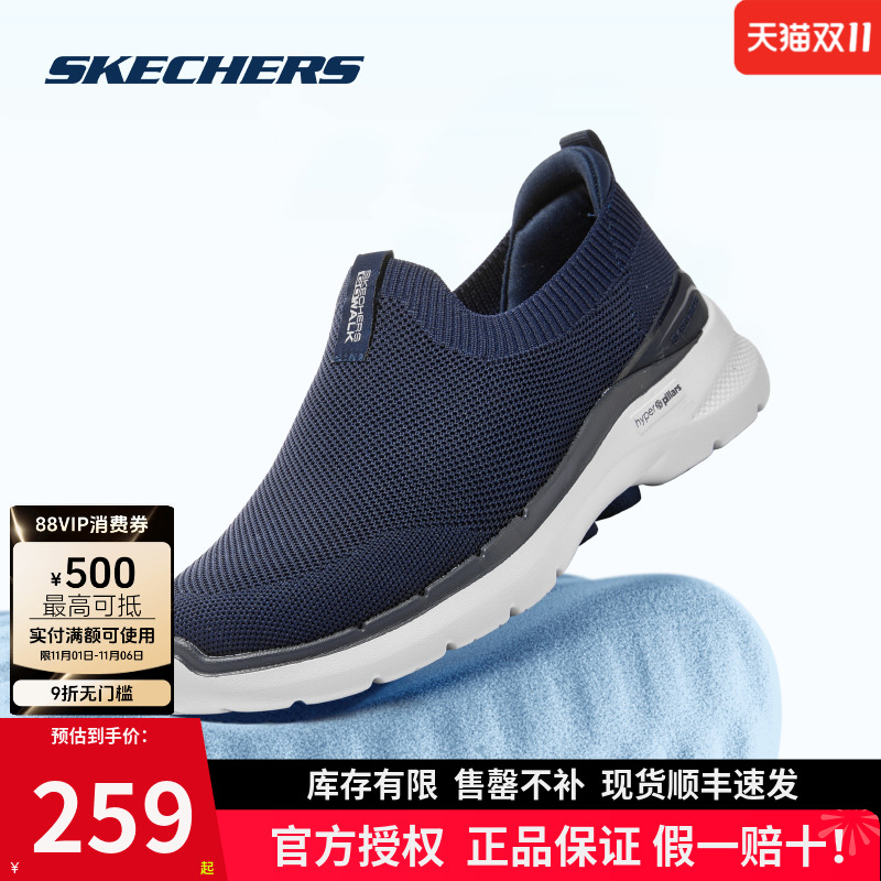 斯凯奇一脚蹬舒适透气健步鞋男鞋