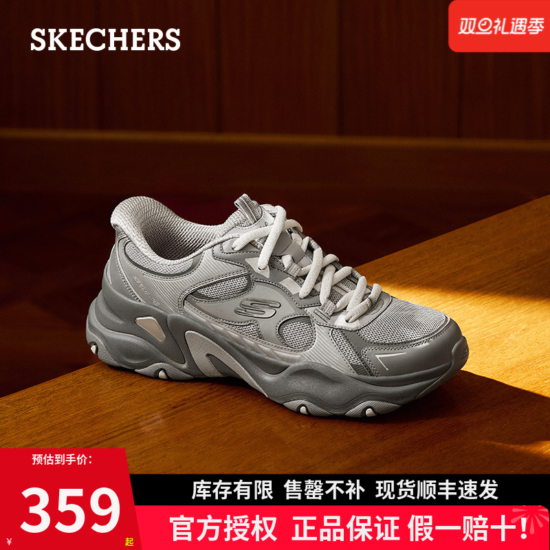 Skechers斯凯奇新闪穿男鞋5.0网面厚底增高轻便休闲熊猫鞋老爹鞋