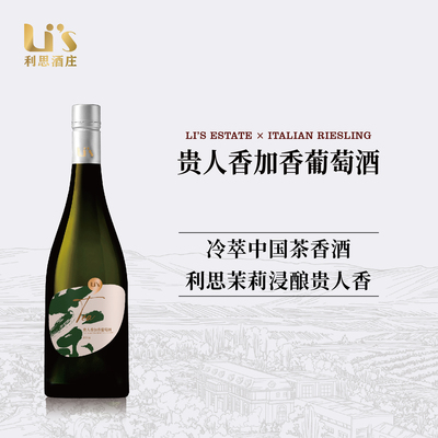 利思 宁夏贺兰山二级列级酒庄贵人香加香13度半干白葡萄酒750ml