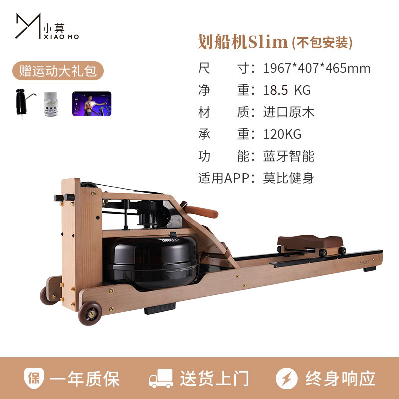 高档新款高档莫比健身智能水阻划船机家用健身器材小型室内运动训