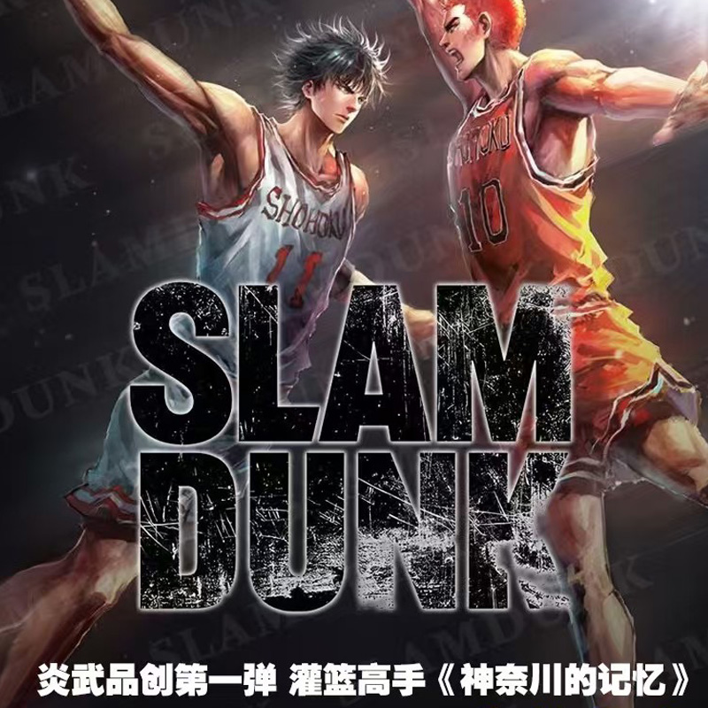 炎武品创灌篮高手卡牌樱木花道卡