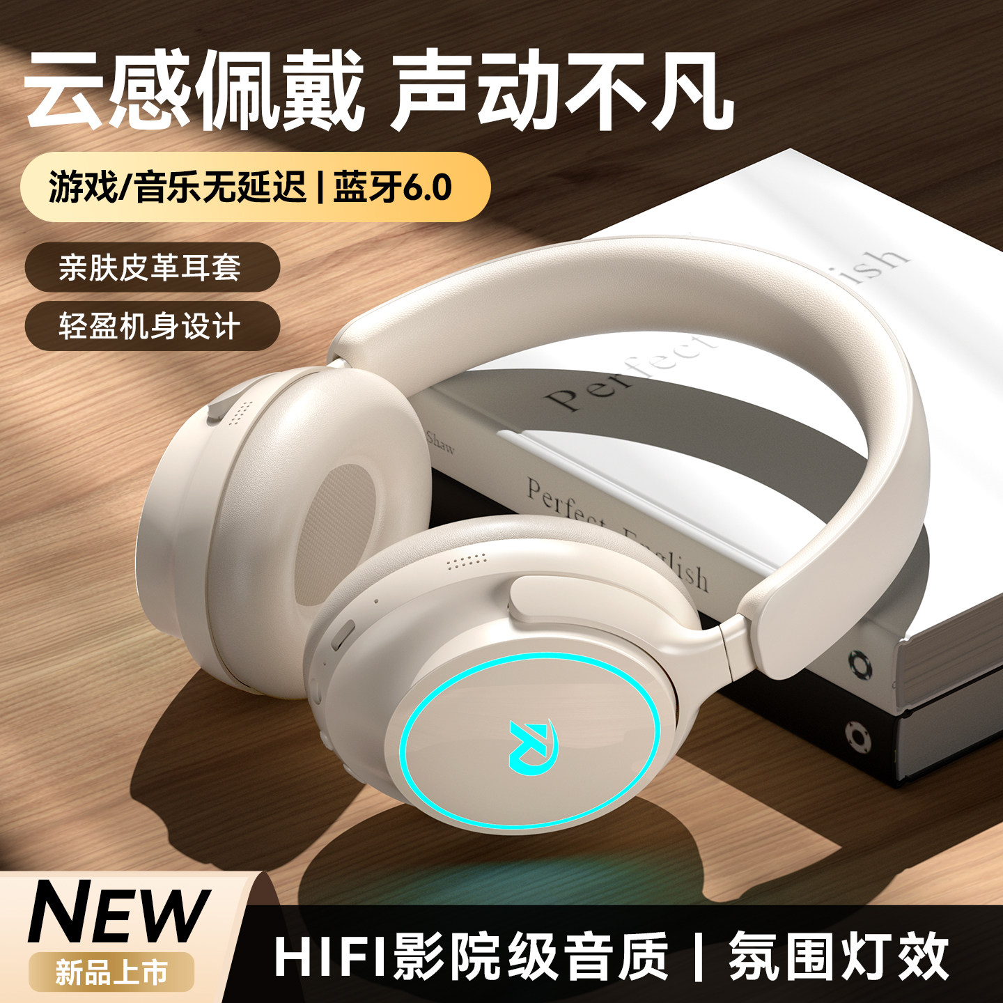 M26头戴式蓝牙耳机游戏炫丽灯效电竞7.1环绕音效HIFI影院级音质