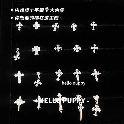 hellopuppy钛合金爆闪十字架养耳1.0\1.2粗0.9牙内螺旋耳骨钉耳钉