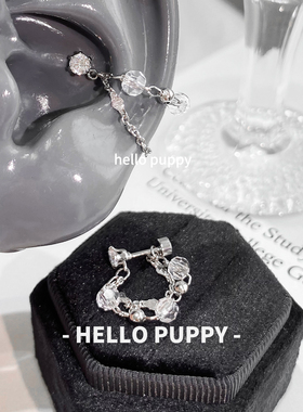 hellopuppy双层流苏链条钛钢耳蜗链耳钉百搭精致耳骨钉小众个性女