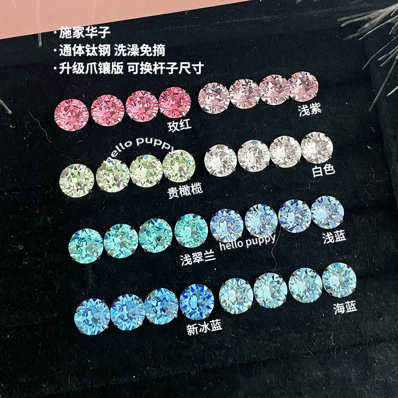 hellopuppy爪镶爆闪8.4mm华子外螺纹养耳洞耳骨钉睡洗免摘耳饰女