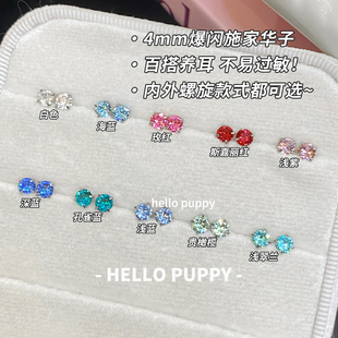 hellopuppy爆闪4mm施家华子耳骨钉1.2粗0.9牙口钛合金耳钉免摘女