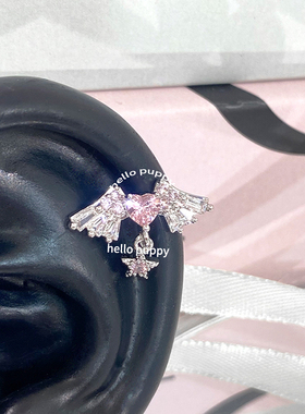 hellopuppy挂坠爱心翅膀耳骨钉钛钢甜酷辣妹超闪重工少女感甜美系