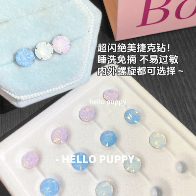 hellopuppy捷克钻钛合金耳钉