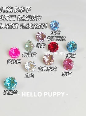 hellopuppy钛合金养耳洞1.2粗0.9牙口内螺旋华子耳骨钉耳蜗钉小巧