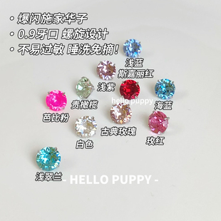 hellopuppy钛合金养耳洞1.2粗0.9牙口内螺旋华子耳骨钉耳蜗钉小巧