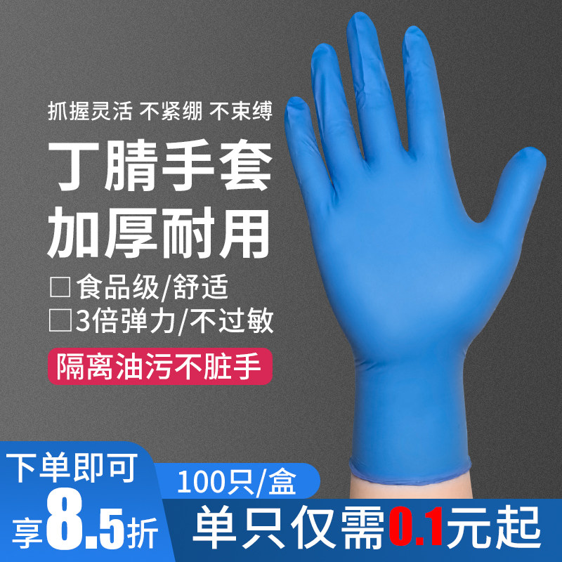 高弹丁晴防护手套厂家直发