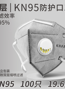 kn95防尘口罩工业粉尘电焊打磨喷漆一次性活性炭油烟3d立体防雾霾