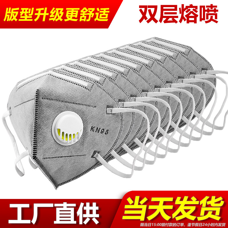 kn95防护级别3d立体含活性炭图片