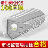 kn95口罩3D立体防尘防工业粉尘高效带呼吸阀甲醛打磨电焊装 修