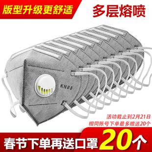 KN95口罩防尘透气易呼吸工业防护粉尘雾霾打磨活性炭带阀电焊口罩
