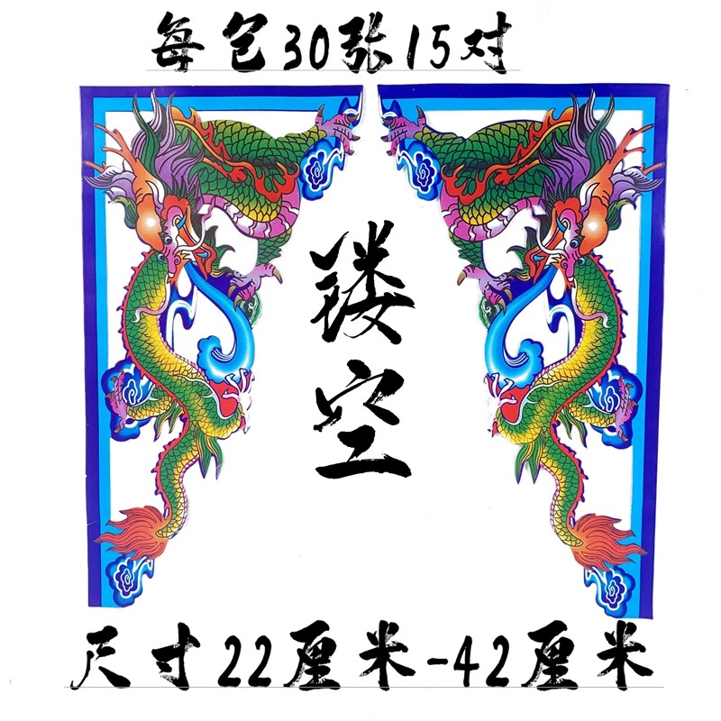 【镂空大龙花边纸】长42厘米宽22厘米张各种砖瓦纸花边纸殡葬祭祀,包装,铜版纸,淘宝优惠券,粉丝福利购,淘宝优惠卷