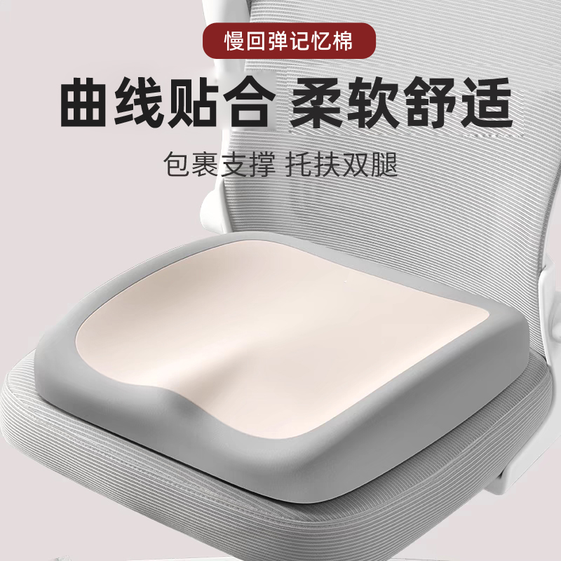记忆棉坐垫办公室久坐椅子垫防屁股痛腰靠垫一体学生凳子软屁股垫