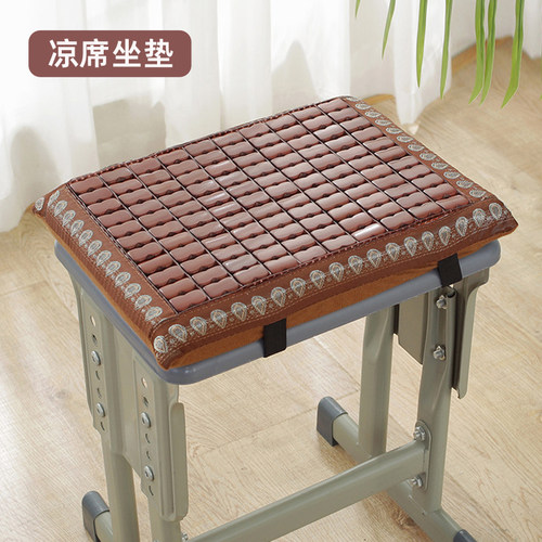 凉席坐垫学生教室专用