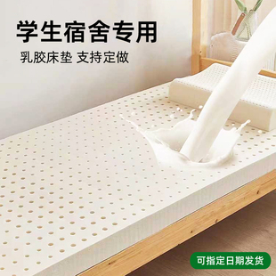 乳胶床垫0.9米大学生宿舍上下铺1.2m单双人寝室床褥榻榻米可定制