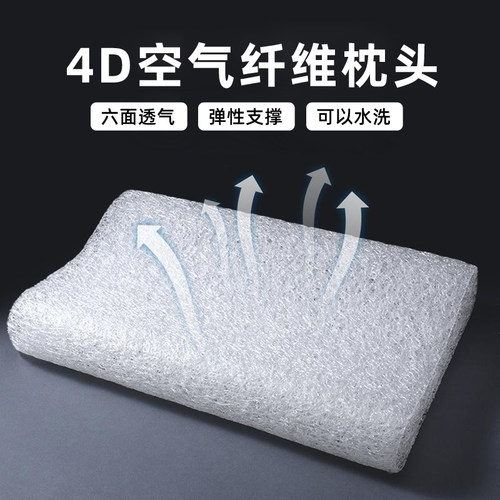 空气纤维枕头学生宿舍单人枕