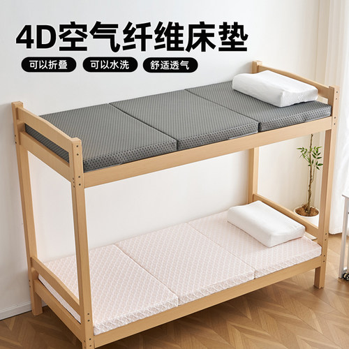 空气纤维床垫大学生宿舍专用