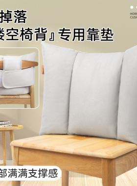 腰靠垫实木椅子软靠背垫办公室客厅久坐镂空椅背靠枕孕妇加大腰托