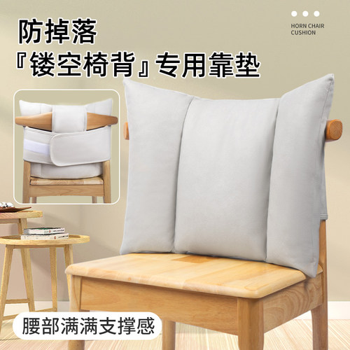 实木椅子靠背垫腰靠枕