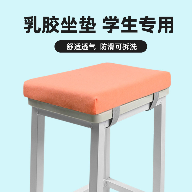 乳胶坐垫学生教室专用久坐椅子垫防屁股痛工厂制衣厂凳子防滑座垫