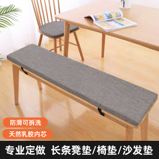 定制乳胶长椅长条凳子垫长方形餐桌椅子坐垫屁股垫换鞋凳沙发座垫