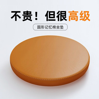 圆形坐垫皮革餐椅垫卡座吧台凳子座垫记忆棉地上防滑飘窗蒲团软垫