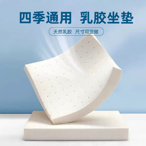 坐垫椅子垫乳胶办公室久坐