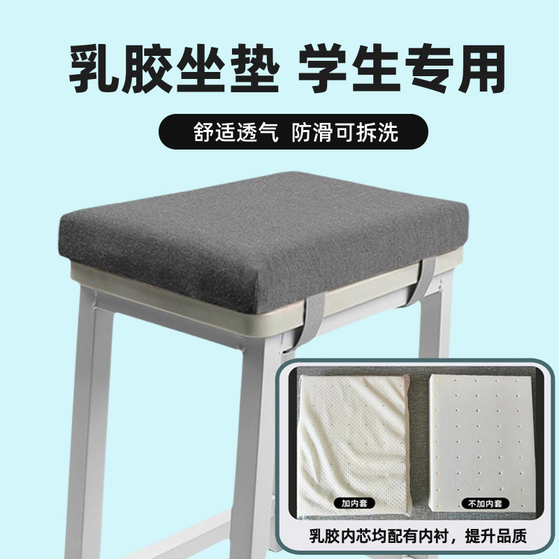 乳胶学生坐垫教室专用中小学生椅子座垫工厂服装厂板凳久坐屁股垫