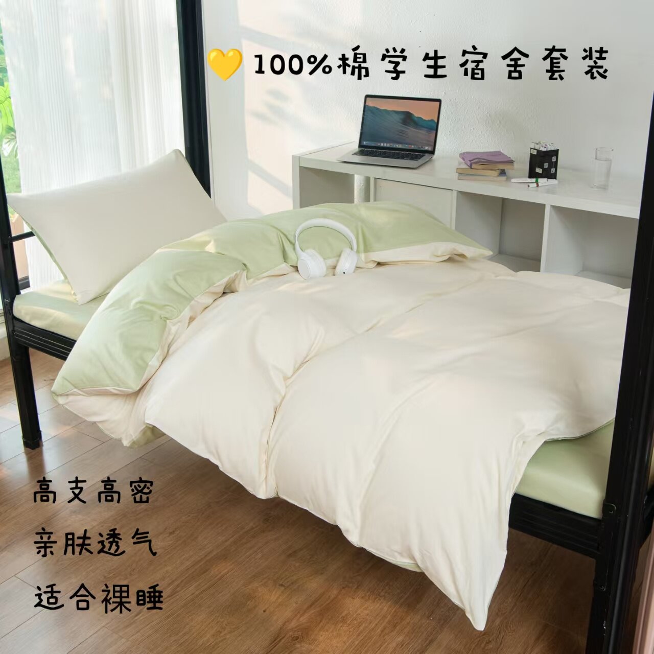 全棉六件套100%全棉学生宿舍床上用品床单被套寝室被芯床垫枕芯