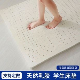乳胶床垫学生宿舍专用单人90x190x200cm寝室上下铺软垫可定制床褥