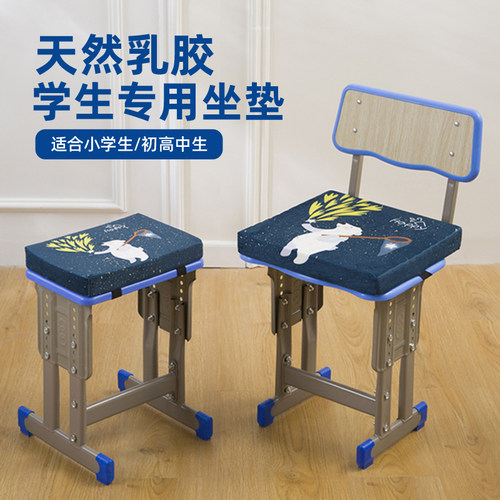 小学生坐垫教室专用乳胶