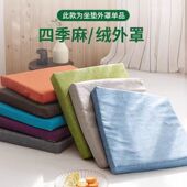 坐垫外套可定做乳胶座垫换洗外罩防滑全包围拉链沙发垫椅垫套定制