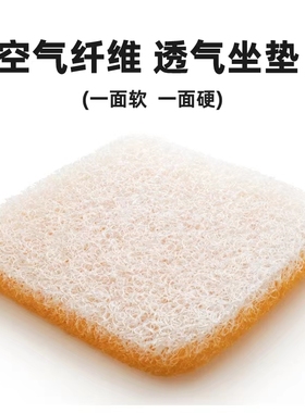 坐垫空气纤维办公室久坐透气屁垫汽车垫四季座垫椅子垫餐椅凳椅垫