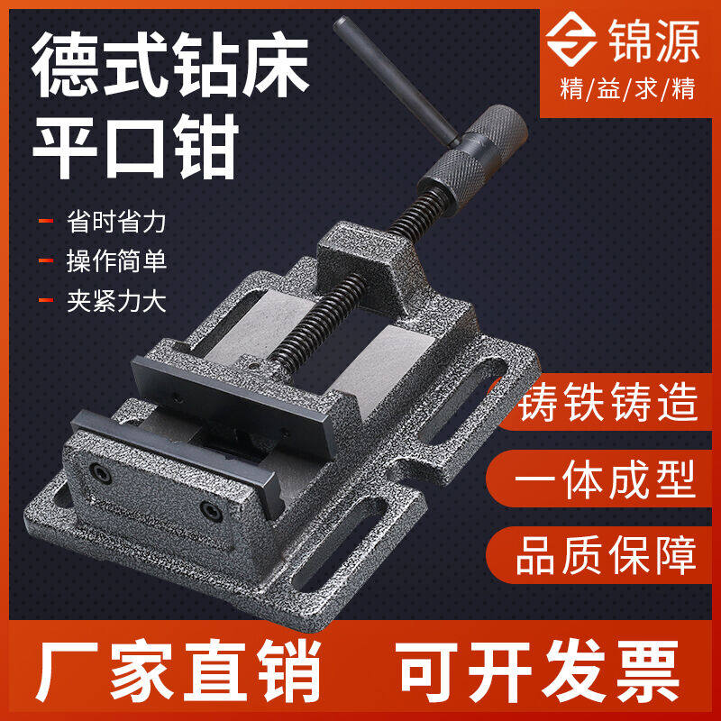 重型德式钻床平口钳台钻用木工小台钳子3寸4寸5寸6寸8寸3寸