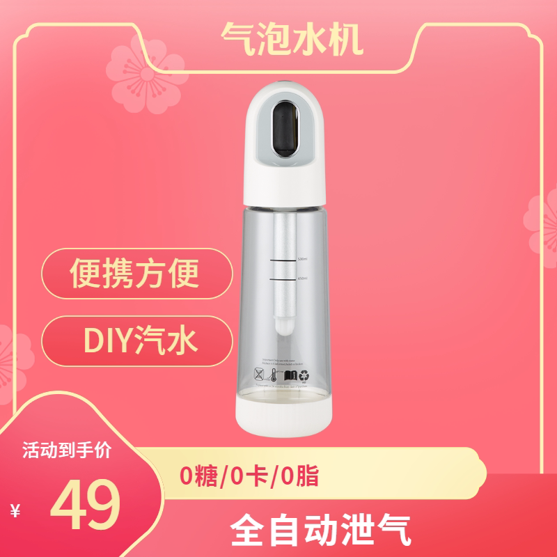 UGASUN家用小型便携式苏打水机器气泡水机自制气泡水碳酸饮料机